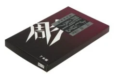 Yoshiharu H-7 Couteaux à Bois Japonais, Set De 7 -Couteaux Soldes YSH 018 04 yoshiharu